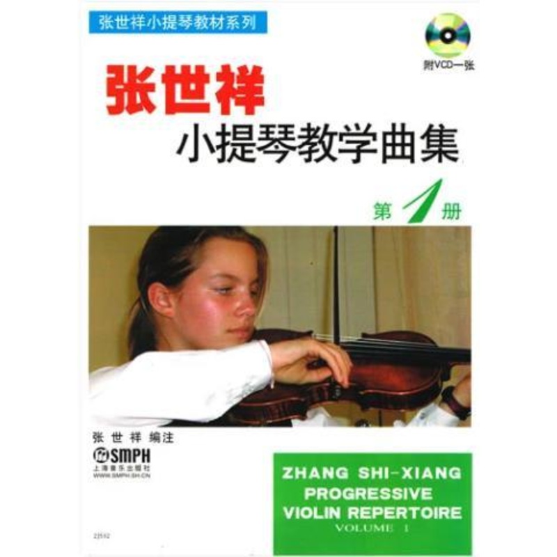 Zhang, Progressive Violin Repertoire Volume 1 (SMPH)