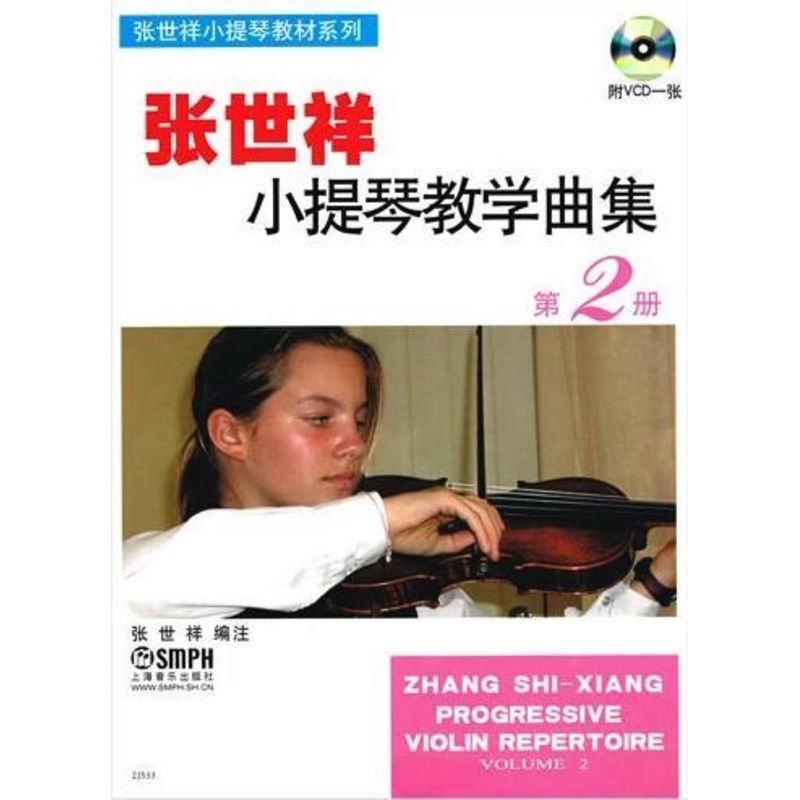 Zhang, Progressive Violin Repertoire Volume 2 (SMPH)