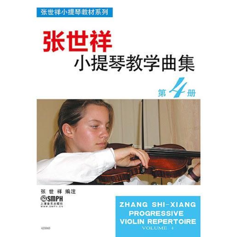 Zhang, Progressive Violin Repertoire Volume 4 (SMPH)