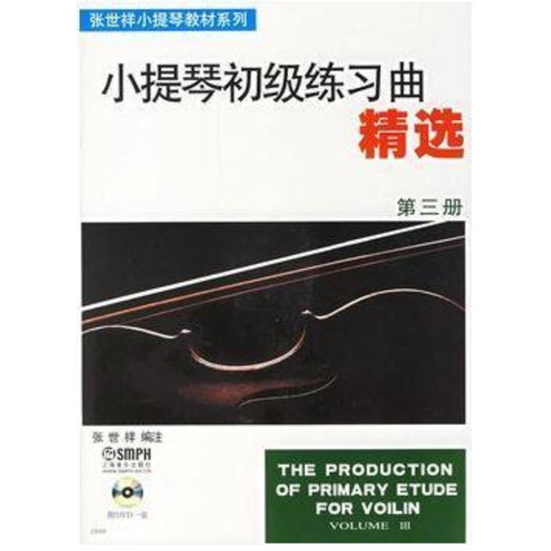Zhang, The Production of Primary Etude for Violin Volume 3 (SMPH)