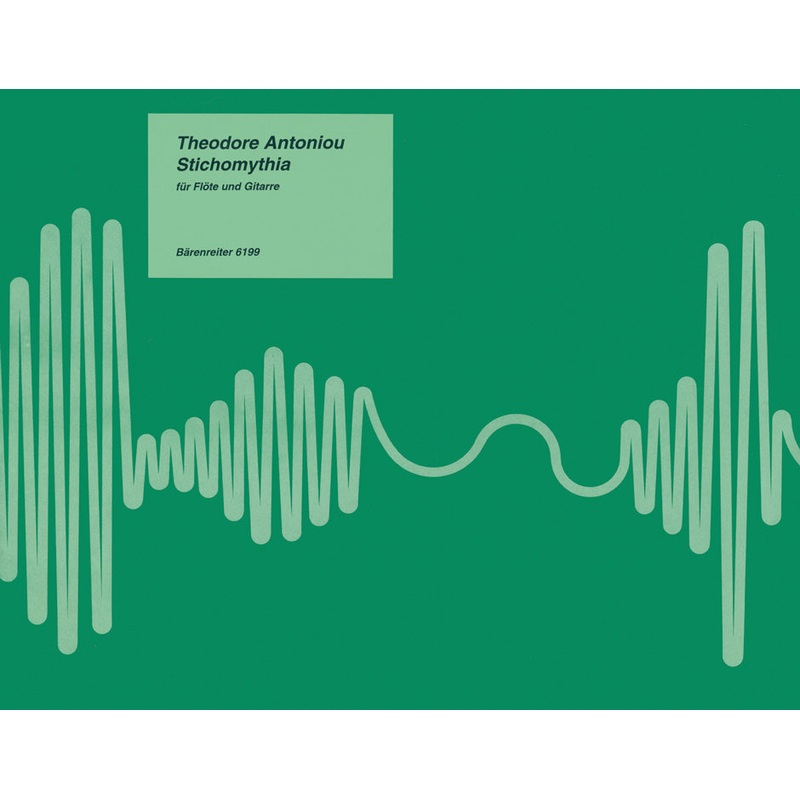 Stichomythia (Dialog) I (Flute and Guitar)
